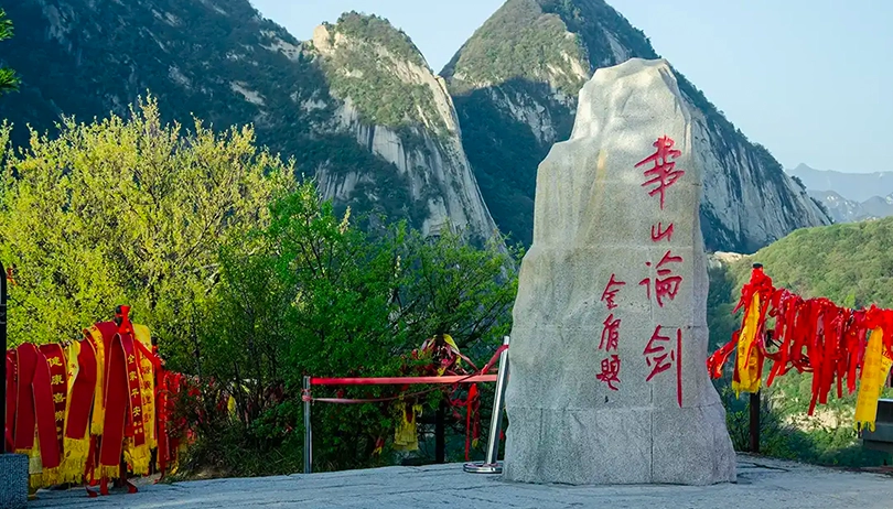 华山一日游——领略奇峰之美