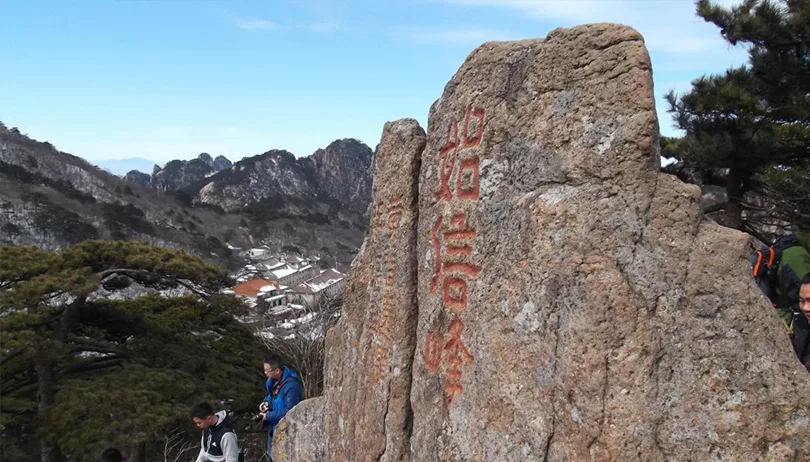 七年前的黄山之旅：回忆缱绻如雪花般飘然而至