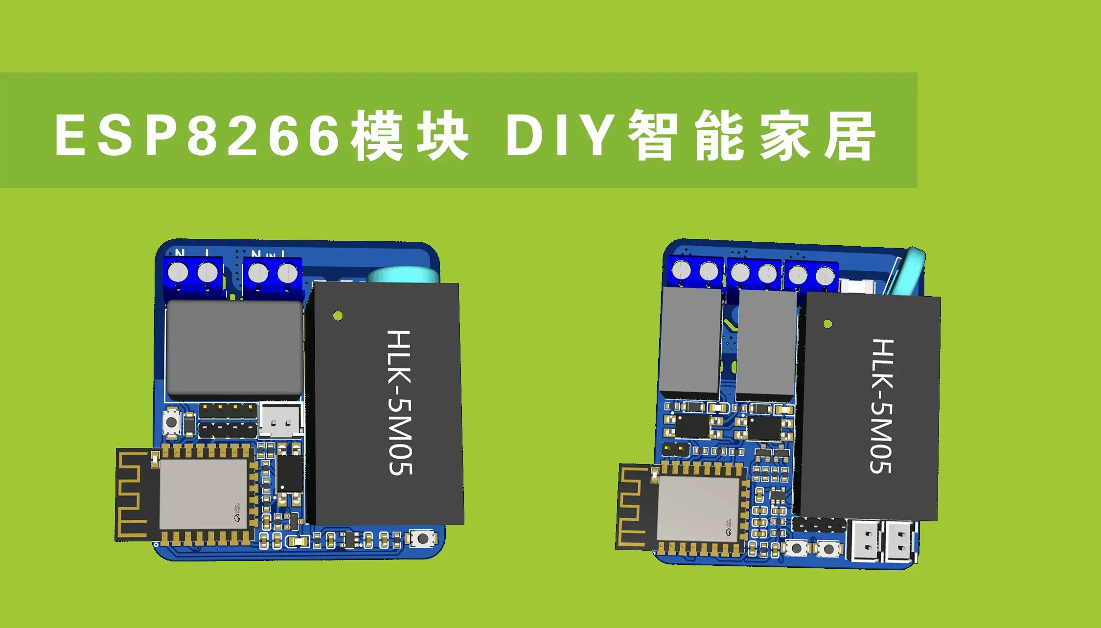 从三极管拿反到ESP8266模块DIY智能家居